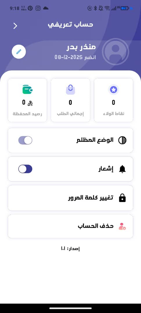 Delete Account and User Data
