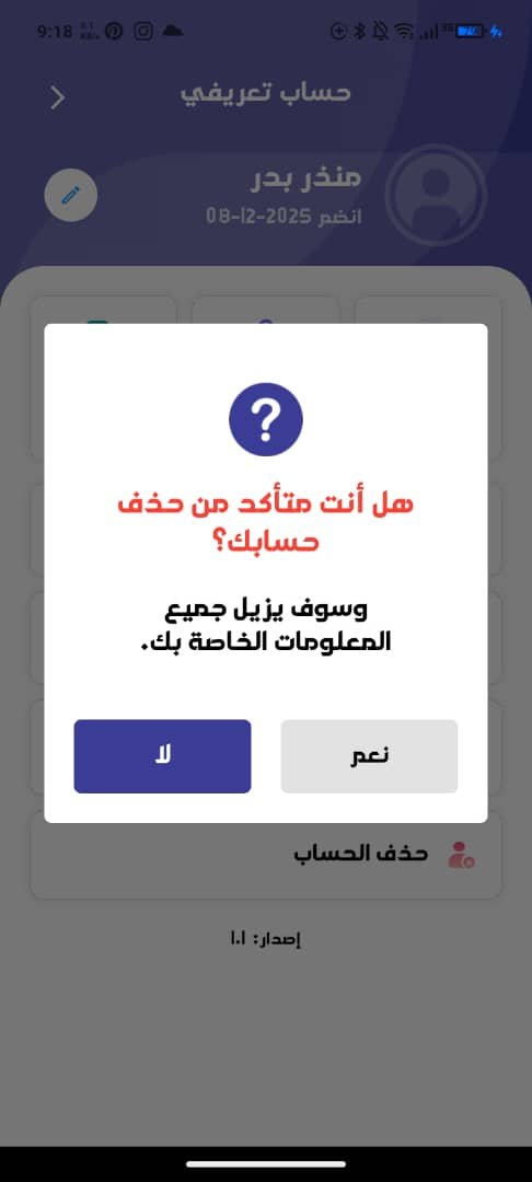 Delete Account and User Data